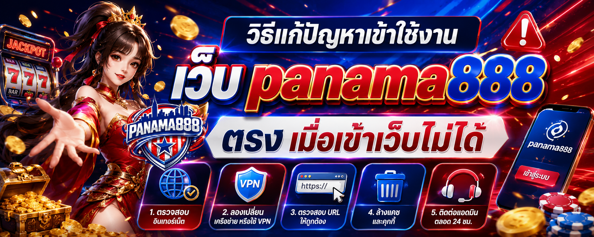 ระบบ เว็บAPIแท้ เพิ่มประสิทธิภาพการเชื่อมต่อของแพลตฟอร์ม